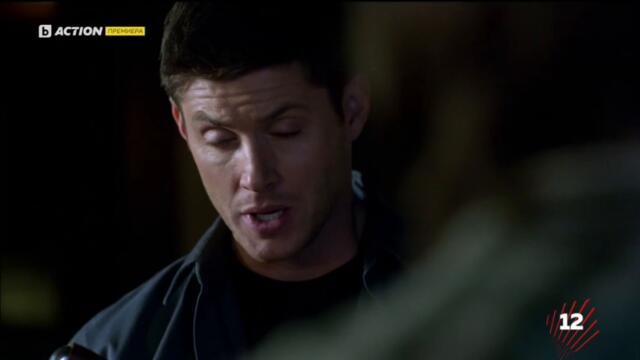 Supernatural / Свръхестествено - Сезон 7 Епизод 19 (Част 1) | Бг Аудио