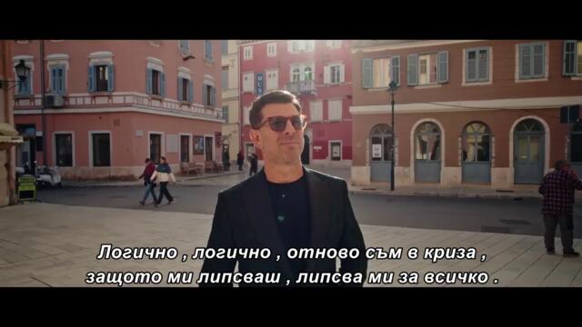 Damir Majdančić - Logično (Official 2025) бг суб