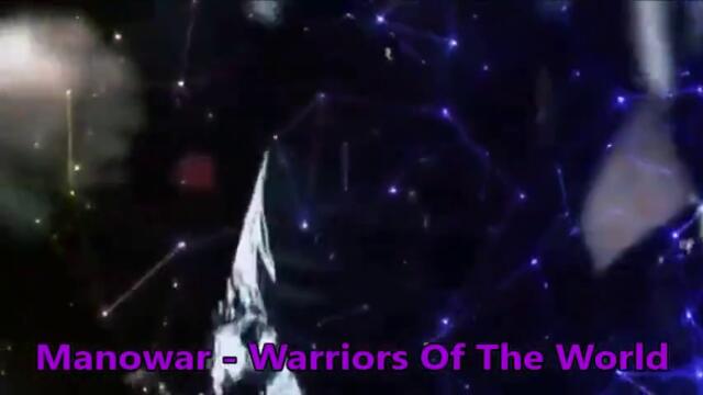 Manowar - Warriors Of The World - BG субтитри