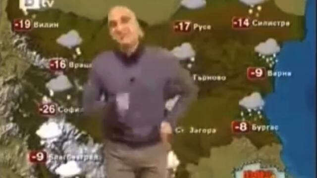 Първата прогноза за времето в България СМЯХ