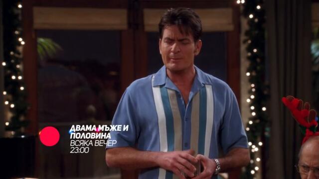 Двама мъже и половина - всяка вечер от 23:00 само по bTV Comedy
