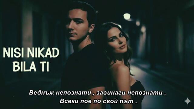 HBP - NISI NIKAD BILA TI (Official Video 2025) бг суб