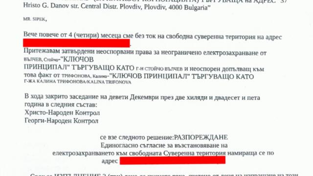 MR. ALEKSANDAR SIPEK 11 Декември 2025г.