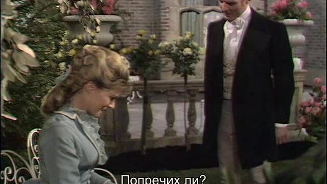 Портрет на една дама (The Portrait of a Lady 1968) Е02