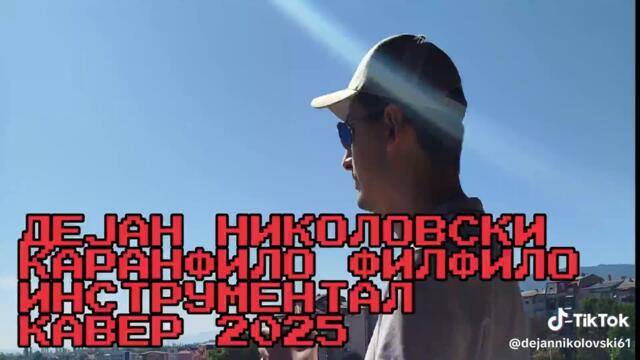 Dejan Nikolovski - Karanfilo Filfilo Instrumental Cover (2025) #dejannikolovski61 #instrumentalcover #muzika #fyp #viral