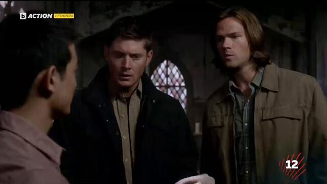 Supernatural / Свръхестествено - Сезон 8 Епизод 3 (Част 1) | БГ АУДИО