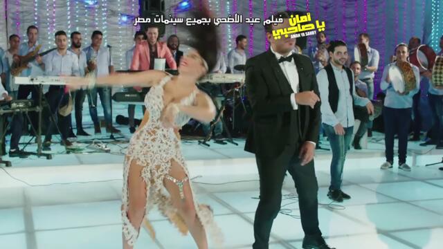 Шоколадова песен / - Boussy "Mahmoud El Leithy / - Aman Ya Sahby movie