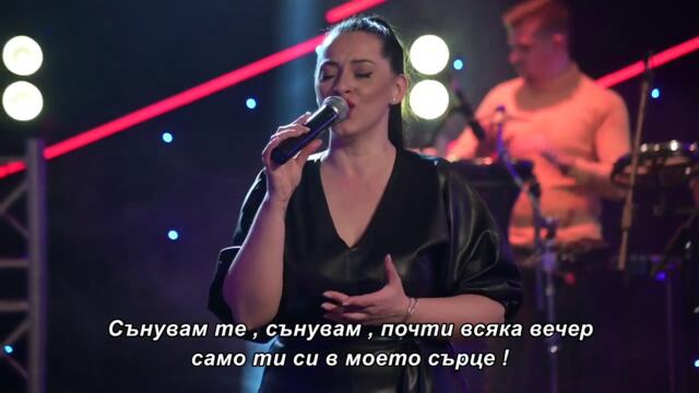 Aneta i Grupa Molika - Sta ce mi zivot (бг суб)