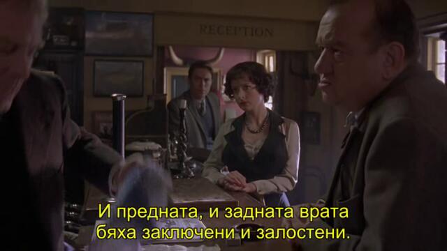 Мис Марпъл - Загадката в Ситафорд (The Sittaford Mystery 2006) 2/2