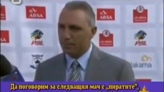 Христо Стоичков не владее английски СМЯХ