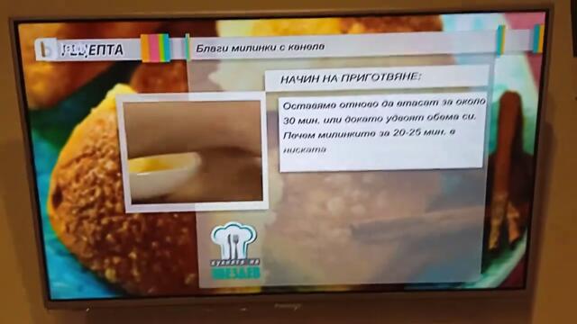 Кухнята на Звездев - Финални надписи (bTV Lady, 2013)