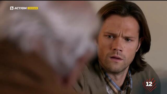 Supernatural / Свръхестествено - Сезон 8 Епизод 13 (Част 1) | БГ АУДИО
