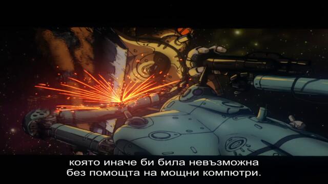 [ Бг Суб ] Бандитска Звезда 04