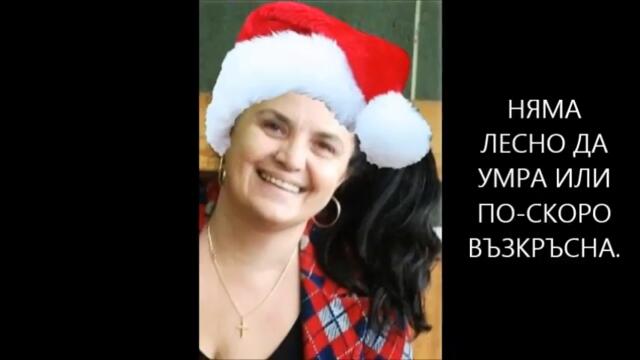 Коледен подарък