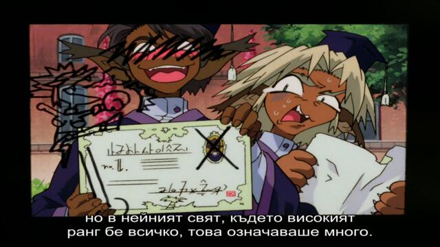 [ Бг Суб ] Бандитска Звезда 05