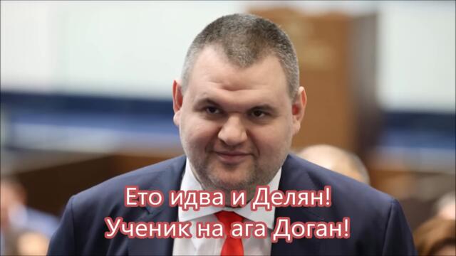 Диди Фалита (2025)