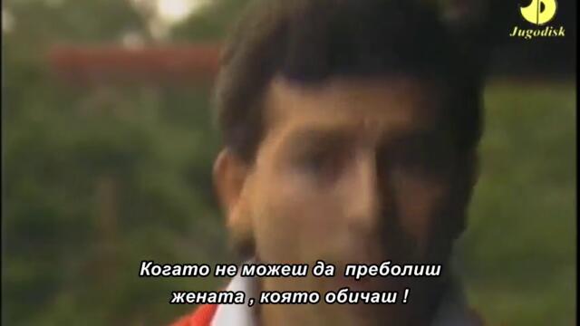 Hasan Dudic - Pukni srce [Official Video - бг суб