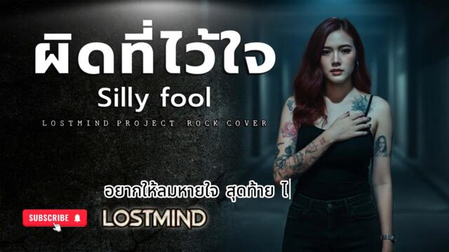 Песен от Тайланд