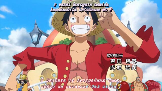 One Piece – Ep 820 BG Sub