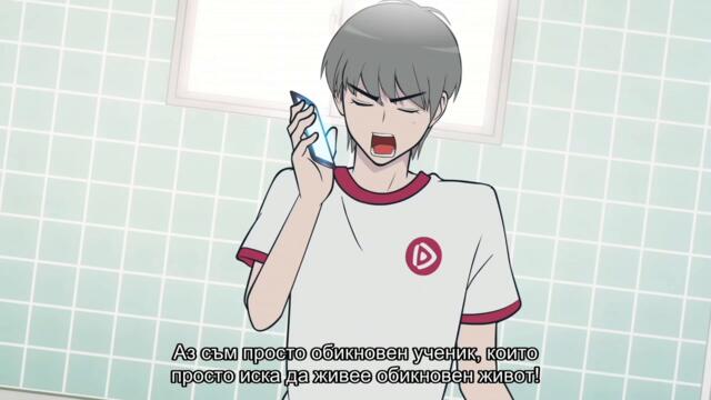 [ Бг Суб ] Брат ми е пълен идиот! С2 05