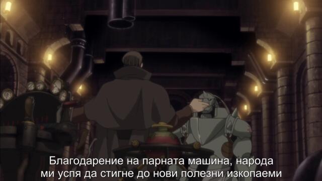 Fullmetal Alchemist the Movie: Conqueror of Shamballa BG HD Фен Субтитри Част 1/4