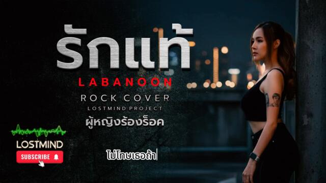 Песен от Тайланд