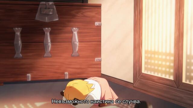 [ Бг Суб ] Двете тигърчета 01