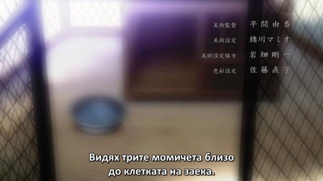 Suki tte Ii na yo. - 1 Bg Sub