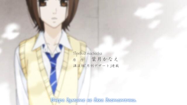 Suki tte Ii na yo. - 12 Bg Sub