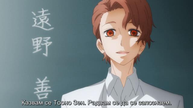 Mieruko-chan - 9 Bg Sub