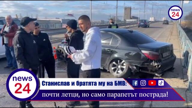 18-годишния циганин Станислав Георгиев  и братята му на БМВ: почти летци, но само парапетът пострада