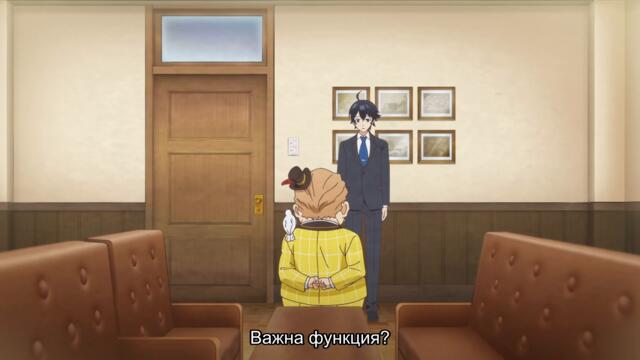 [ Бг Суб ] Мизантроп обучава получовеци 02