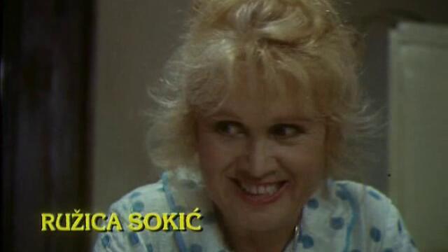 Тесна кожа Е04 (Tesna koza Е04 1991) 1/2