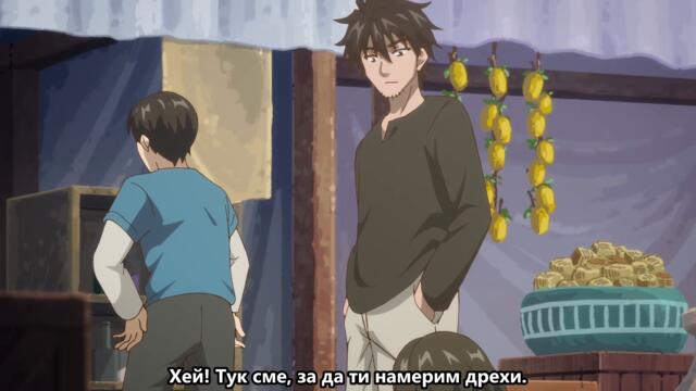 An Adventurer's Daily Grind at Age 29 E03 BG SUB