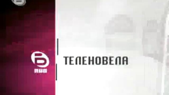 bTV - Рекламен и авторекламен блок 3 (4. януари 2008 г.)