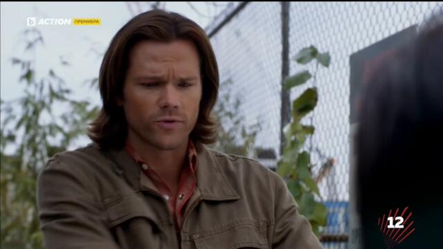 Supernatural / Свръхестествено - Сезон 9 Епизод 12 (Част 1) | БГ АУДИО