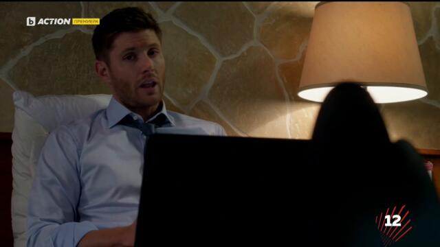 Supernatural / Свръхестествено - Сезон 9 Епизод 13 (Част 2) | БГ АУДИО