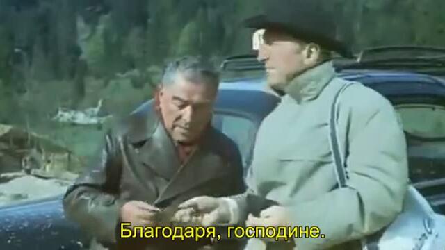 Опасни муцуни (Les Grandes gueules 1966) 1/3