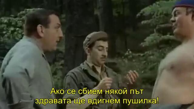 Опасни муцуни (Les Grandes gueules 1966) 2/3