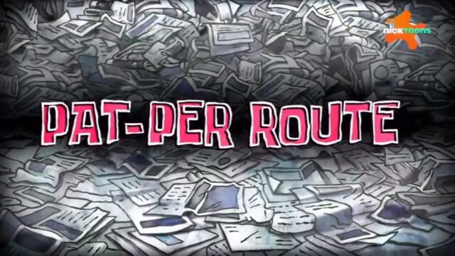 Шоуто на Патрик Звездата С03 Е06 - Пат, вестникарчето; Денят на стрелите | Бг аудио