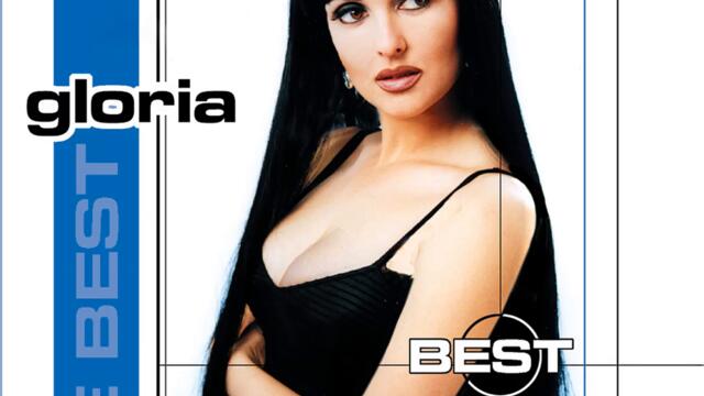 Глория - Циганско сърце (Audio)