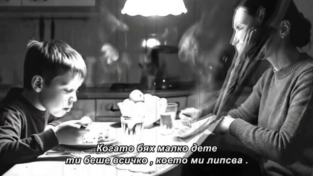 MAJKO MOJA – Pesma koja dira srce - бг суб