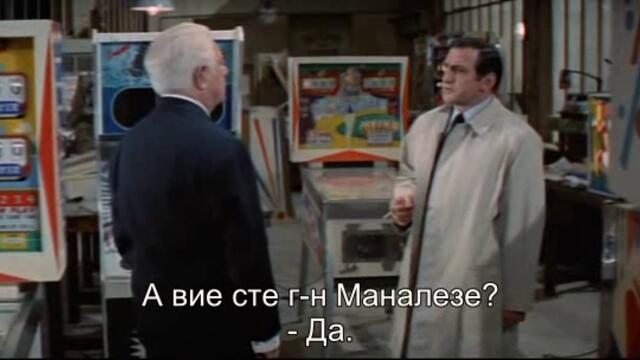 Сицилианският клан (Le clan des Siciliens 1969) 2/2