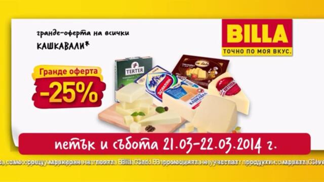 Billa Commercial March 2014