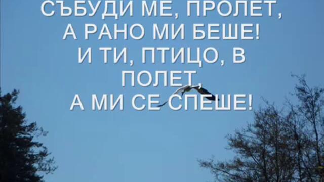 Prolet dobre mi doshla