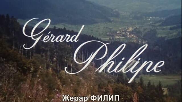 Играчът на рулетка (Le joueur 1958) 1/2