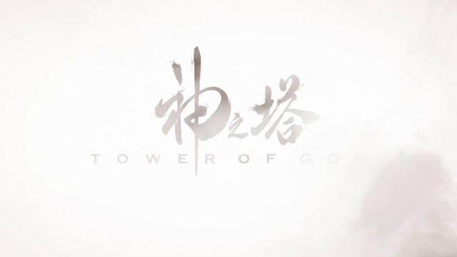 Tower of God - season 1 ep 3 bg sub