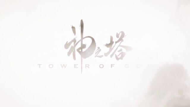 Tower of God - season 1 ep 4 bg sub