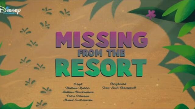 Тафи - Изчезналият любимец (БГ Аудио)