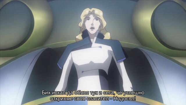 [ Бг Суб ] Героичният Ейдж 10